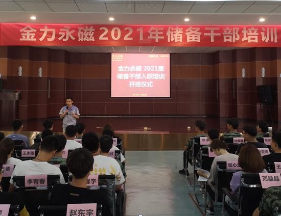 3044am永利官网“磁動力”未来に期待