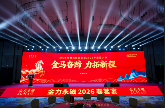 金马奋蹄 力拓新程